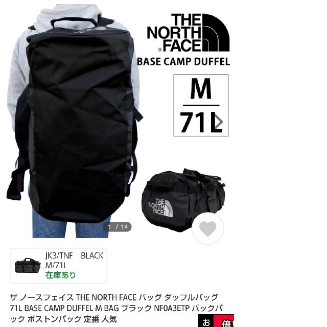 THE NORTH FACE  ダッフルバッグ  ボストン  リュック