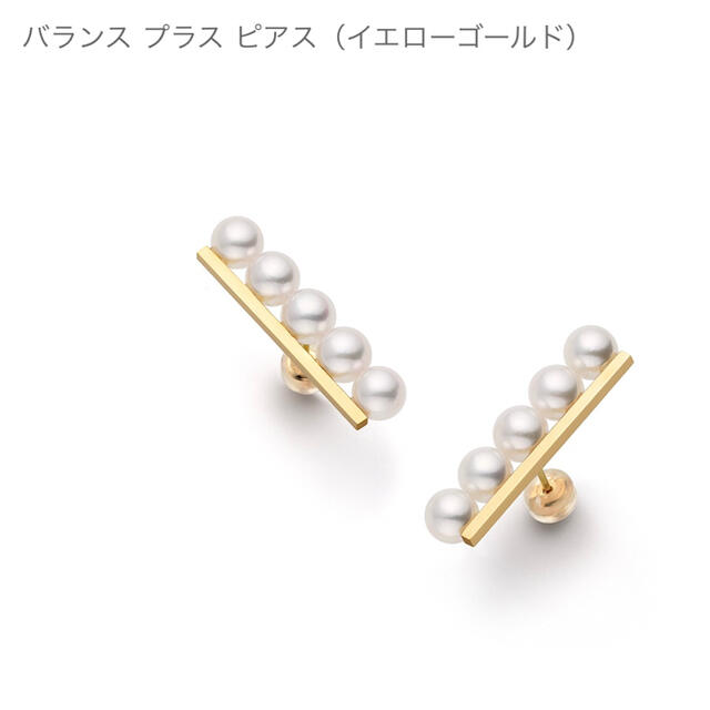 TASAKI(タサキ)のTASAKI  バランス　ピアス レディースのアクセサリー(ピアス)の商品写真