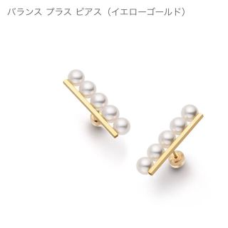 タサキ(TASAKI)のTASAKI  バランス　ピアス(ピアス)