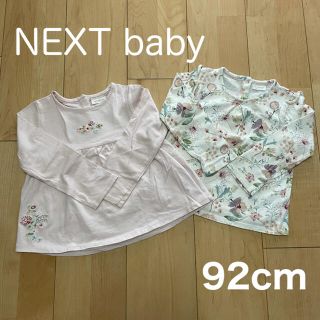 ネクスト(NEXT)のNEXT baby 92cm 長袖★2枚セット(Tシャツ/カットソー)