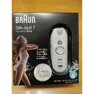 ブラウン(BRAUN)のBRAUN　ブラウン　Silk epil 7　シルク・エピル7　SE7-561(脱毛/除毛剤)