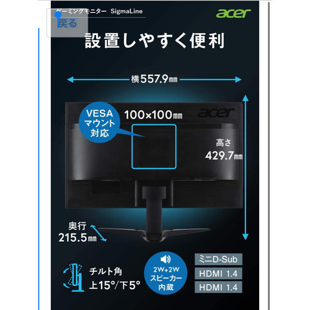 Acer(エイサー)のAcer ゲーミングモニター スマホ/家電/カメラのPC/タブレット(ディスプレイ)の商品写真