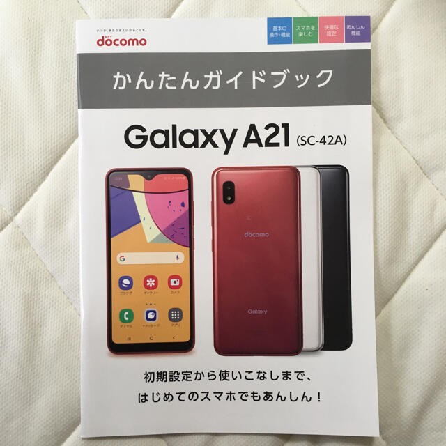 GALAXY A21 SC-42A ブラック 本体 取扱説明書付き 1