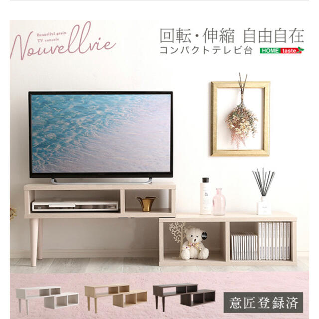 【送料無料】大人かわいいインテリア コンパクト伸縮テレビ台 AVボード