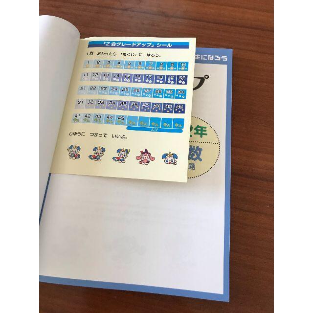 グレードアップ問題集小学2年算数 文章題 の通販 By ｎanaプロフご確認下さい ラクマ