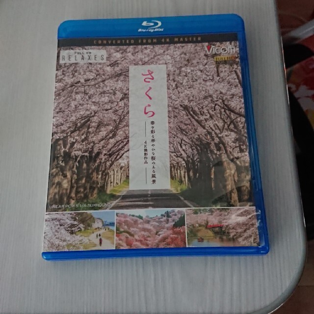 ビコム　Relaxes　BD　さくら　春を彩る　華やかな桜のある風景　4K撮影作