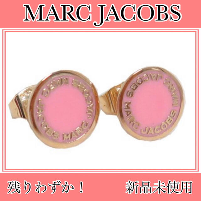 MARC JACOBS(マークジェイコブス)の【新品】マークジェイコブス MARC JACOBS ピアス ゴールド ピンク レディースのアクセサリー(ピアス)の商品写真