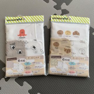 シマムラ(しまむら)の★新品未開封★【mimorand】ガーゼハンカチ おにぎり柄 パン柄 2組セット(その他)