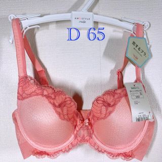 トリンプ(Triumph)のトリンプ　恋するブラ　ブラジャー　D65(ブラ)