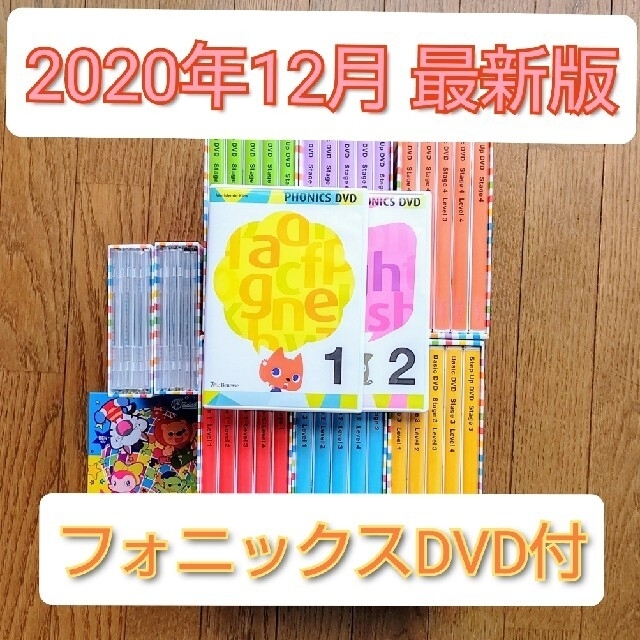 【専用】WWK DVD CDフルセット フォニックスDVD付エンタメ/ホビー