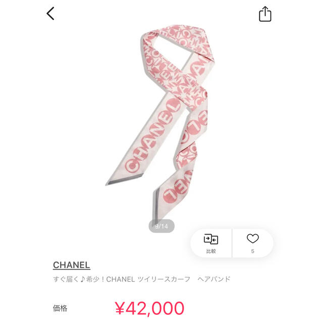 CHANEL - 新品 シャネル スカーフ ツイリーの通販 by ❀.°♡Yui's shop ...