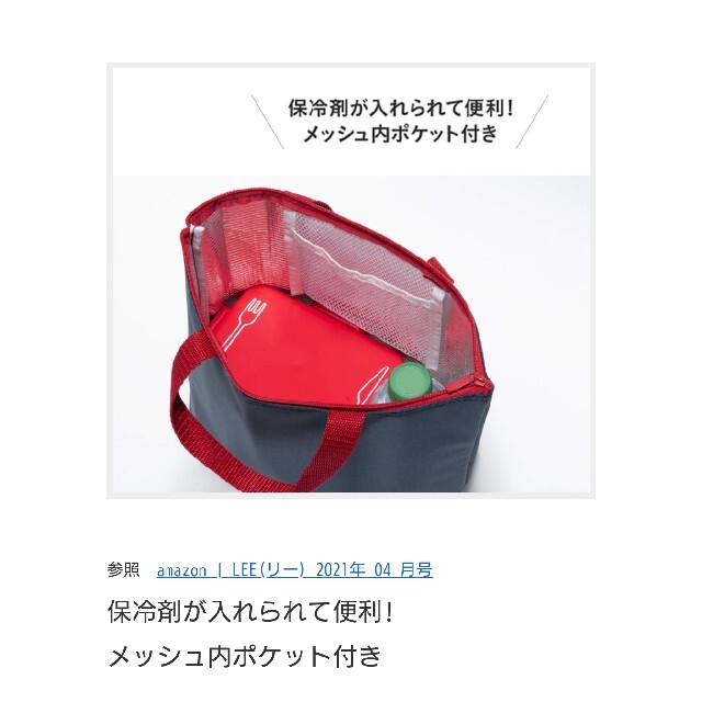 リー付録ル・クルーゼ保冷ランチトート インテリア/住まい/日用品のキッチン/食器(弁当用品)の商品写真