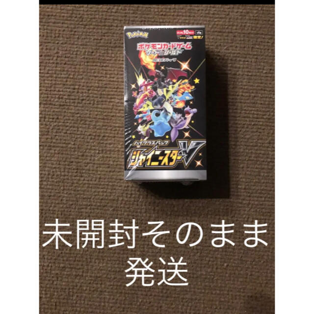 ポケモンカード　シャイニースターv 9box 新品未開封シュリンク付き