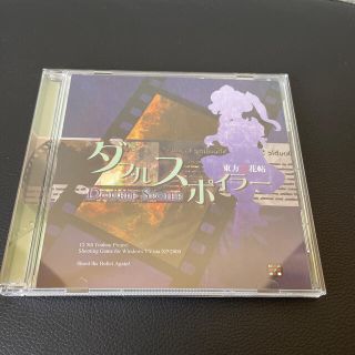 ダブルスポイラー　東方文花帖(PCゲームソフト)