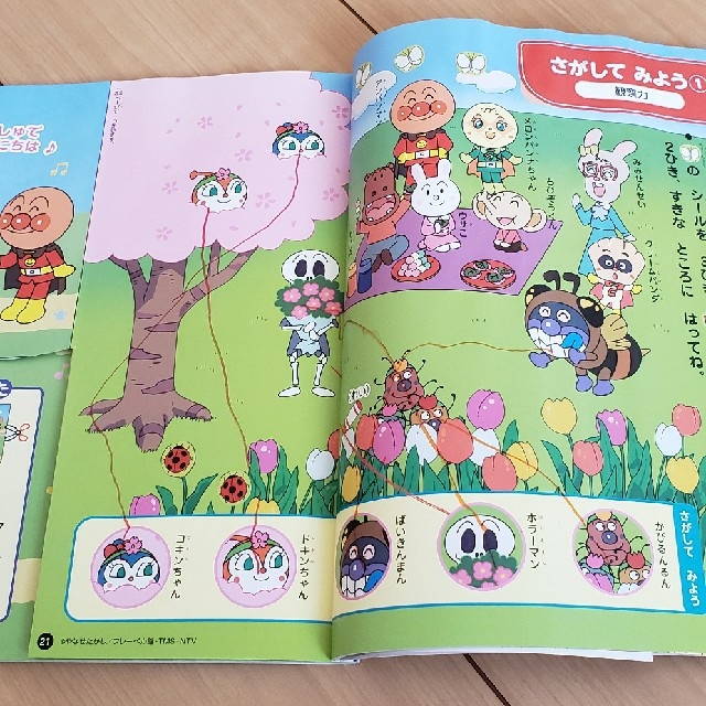 ペコ様専用 めばえ増刊 はじめての ひらがな・かず・ABC 春号 DVD