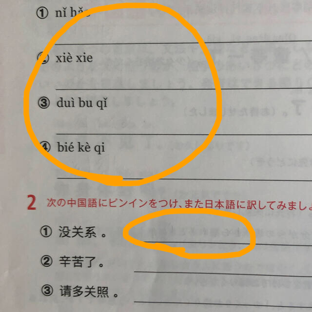 新ゼロからスタ－ト中国語 文法編 CD付き 中国語 本 エンタメ/ホビーの本(語学/参考書)の商品写真