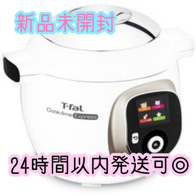 100%正規品 T-fal クックフォーミーエクスプレス CY8521JP 6Lタイプ