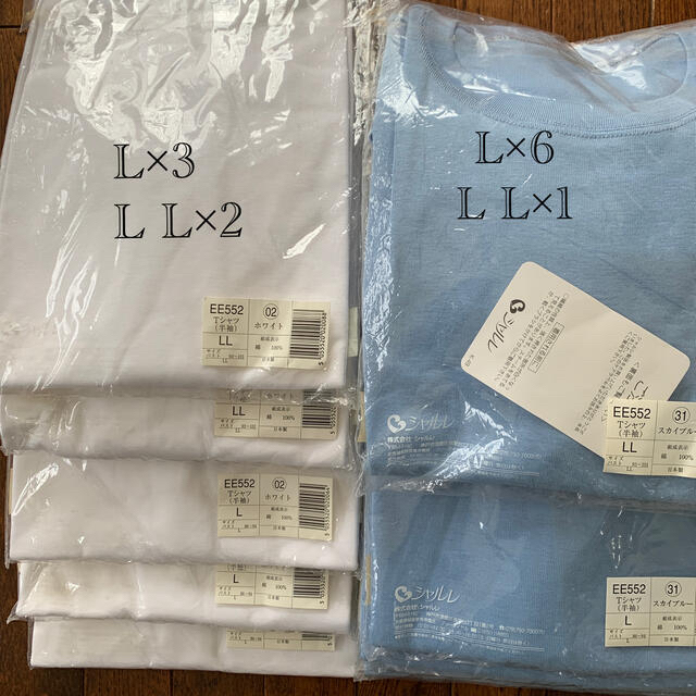 シャルレ(シャルレ)のさくら様専用　レディースシンプル半袖Tシャツ レディースのトップス(Tシャツ(半袖/袖なし))の商品写真