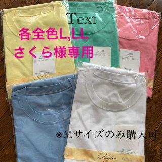 シャルレ(シャルレ)のさくら様専用　レディースシンプル半袖Tシャツ(Tシャツ(半袖/袖なし))