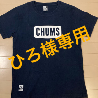 チャムス(CHUMS)のひろ様専用(Tシャツ/カットソー(半袖/袖なし))