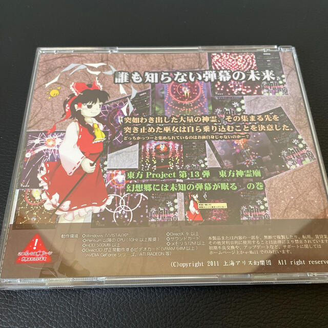 東方神霊廟の通販 By けんた S Shop ラクマ 東方神霊廟の通販 By けんた S Shop ラクマ