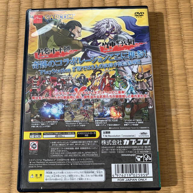 戦国BASARA X(クロス) PS2 著 戦国BASARA X(クロス) PS2 著
