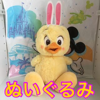 デイジー(Daisy)の《初代》②2019年　うさピヨ　うさびよ　ぬいぐるみ　ディズニーイースター　新品(キャラクターグッズ)