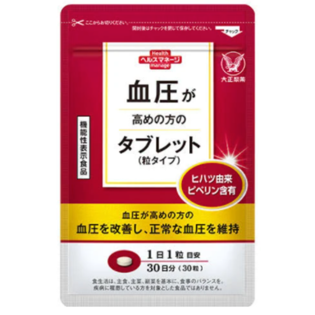 大正製薬(タイショウセイヤク)の大正製薬 血圧が高めのタブレット 30粒 食品/飲料/酒の加工食品(その他)の商品写真