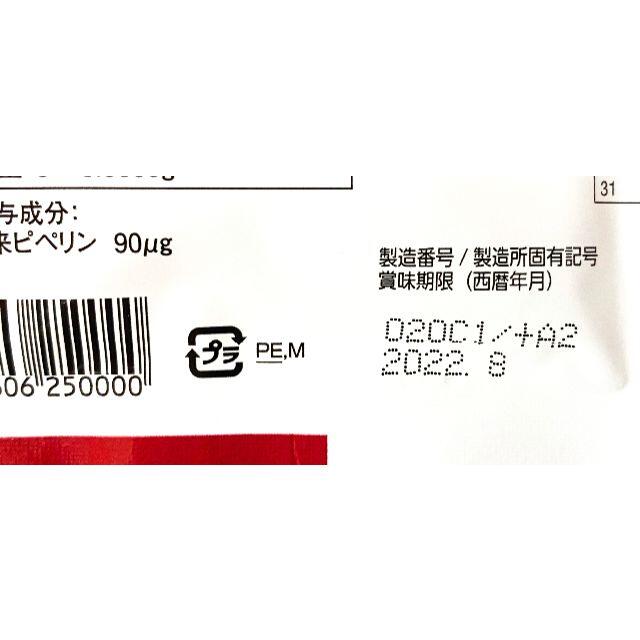 大正製薬(タイショウセイヤク)の大正製薬 血圧が高めのタブレット 30粒 食品/飲料/酒の加工食品(その他)の商品写真