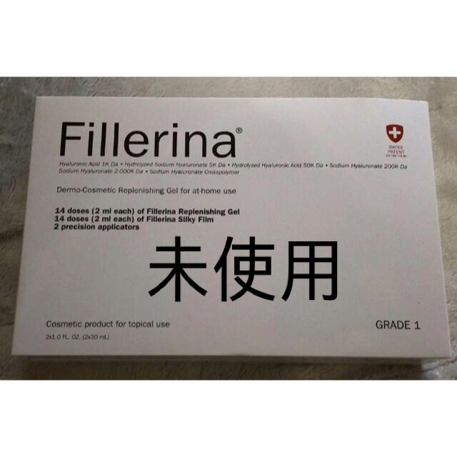 Fillerina フィレリーナ  リプレニッシングトリートメント グレード1 コスメ/美容のスキンケア/基礎化粧品(美容液)の商品写真