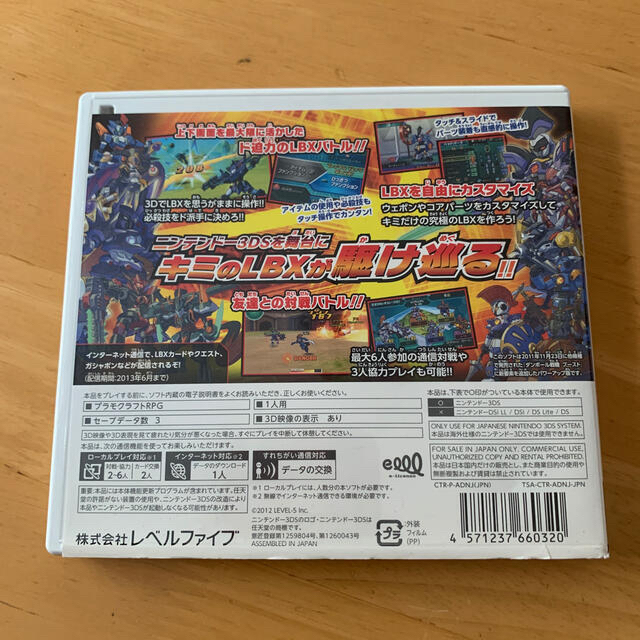 ニンテンドー3ds ３dsソフト Nintendoダンボール戦機 爆ブースト 中古 ケースあり の通販 By ニンテンドー3dsならラクマ