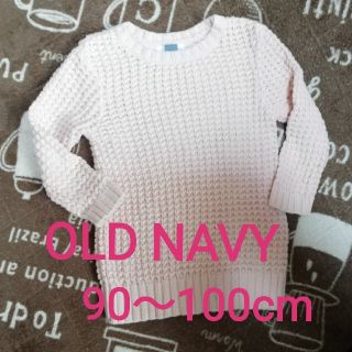 オールドネイビー(Old Navy)の【90～100cm】OLD NAVY ニットワンピース かわいいピンク 爽やか(ニット)