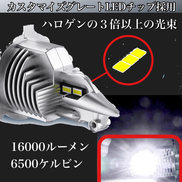 【おまとめ】H4　LEDヘッドライト　2個セット　車載充電器　２ポート　黒 自動車/バイクの自動車(車外アクセサリ)の商品写真