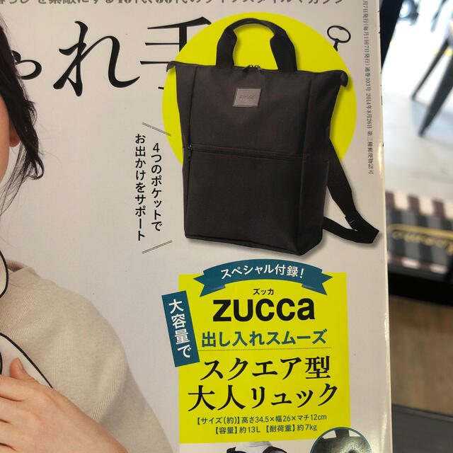 ZUCCa(ズッカ)の[新品未開封]大人のおしゃれ手帖4月号付録　ZUCCaズッカ レディースのバッグ(リュック/バックパック)の商品写真