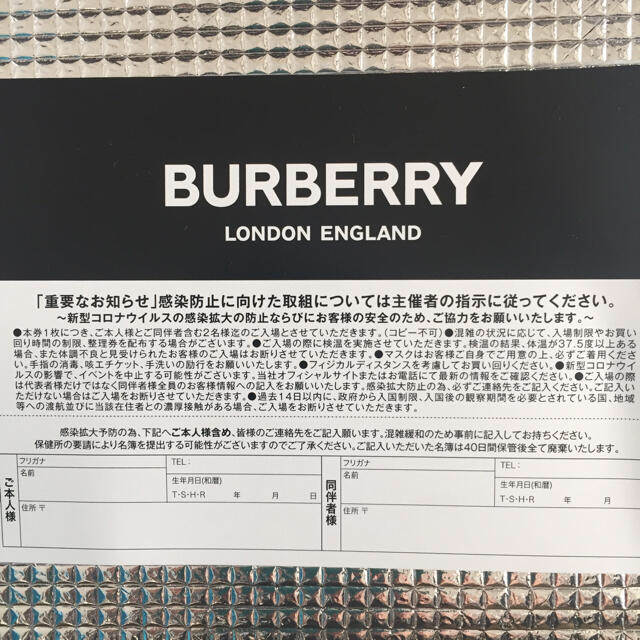 BURBERRY(バーバリー)のファミリーセール バーバリー チケットの優待券/割引券(その他)の商品写真