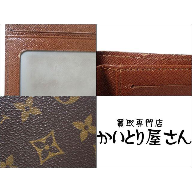 LOUIS VUITTON(ルイヴィトン)のAA460 ルイヴィトン M60930 モノグラム ポルトビエ・9カルトクレディ メンズのファッション小物(折り財布)の商品写真