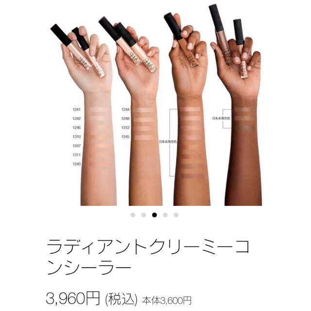 NARS(ナーズ)のNARS ラディアントクリーミーコンシーラー　Light3 honey コスメ/美容のベースメイク/化粧品(コンシーラー)の商品写真