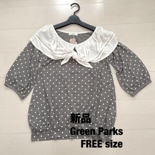 グリーンパークス(green parks)の新品　Green Parks カットソー　トップス(カットソー(長袖/七分))