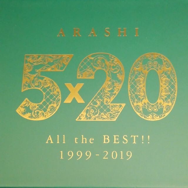 5×20 All the BEST！！ 1999-2019(初回限定盤2)他1点DVD付