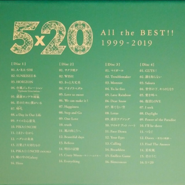 嵐(アラシ)の5×20 All the BEST！！ 1999-2019(初回限定盤2)他1点 エンタメ/ホビーのCD(ポップス/ロック(邦楽))の商品写真