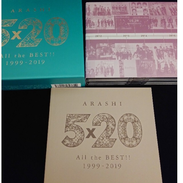 嵐(アラシ)の5×20 All the BEST！！ 1999-2019(初回限定盤2)他1点 エンタメ/ホビーのCD(ポップス/ロック(邦楽))の商品写真