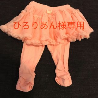 キッズズー(kid’s zoo)のひろりあん様専用☆値下げしました！kid's zoo スカート スカッツ 70(スカート)