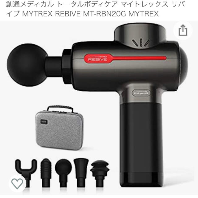 マイトレックス リバイブ トータルボディケア MT-RBN20G マイトレックス リバイブ トータルボディケア MT-RBN20G