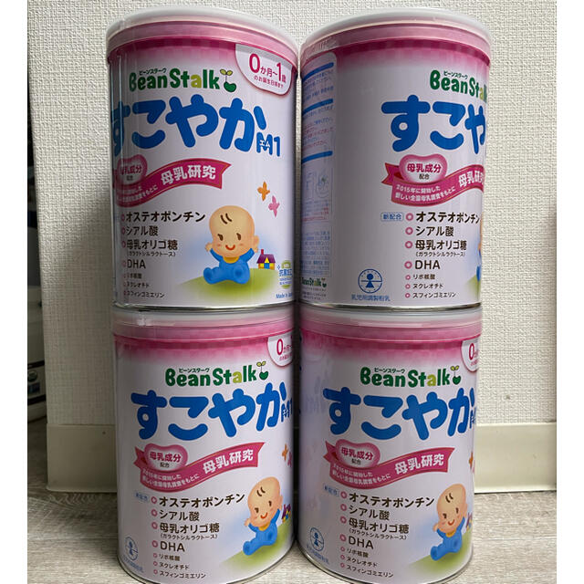 未開封 ビーンスターク 粉ミルク すこやか  大缶  800g 4缶 まとめ売り