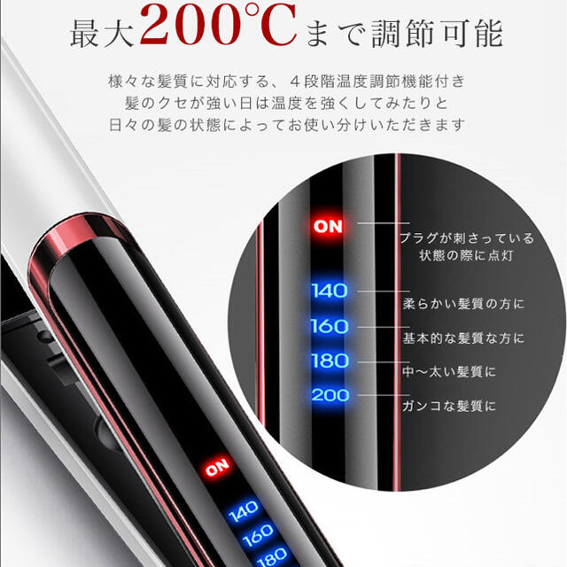 高品質　ヘアストレートアイロン　最大200℃ 4段階調節機能つき  スマホ/家電/カメラの美容/健康(ヘアアイロン)の商品写真