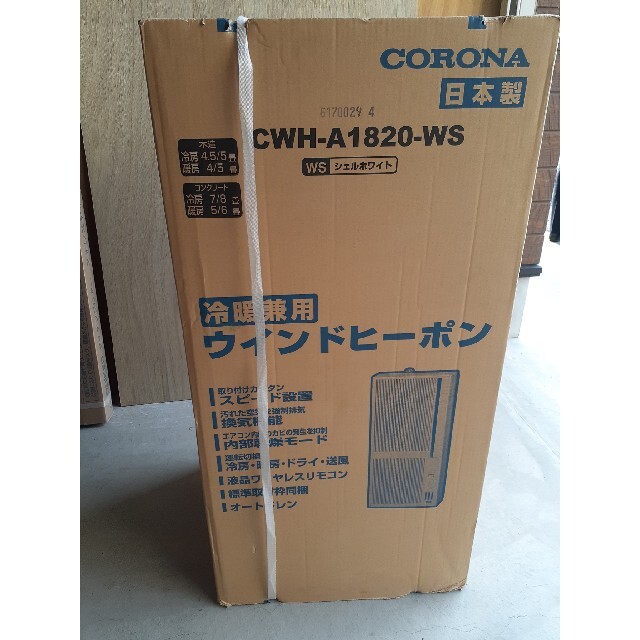 コロナ　ウィンドヒーポン　CWH-A1820-WS  新品未使用窓用エアコン
