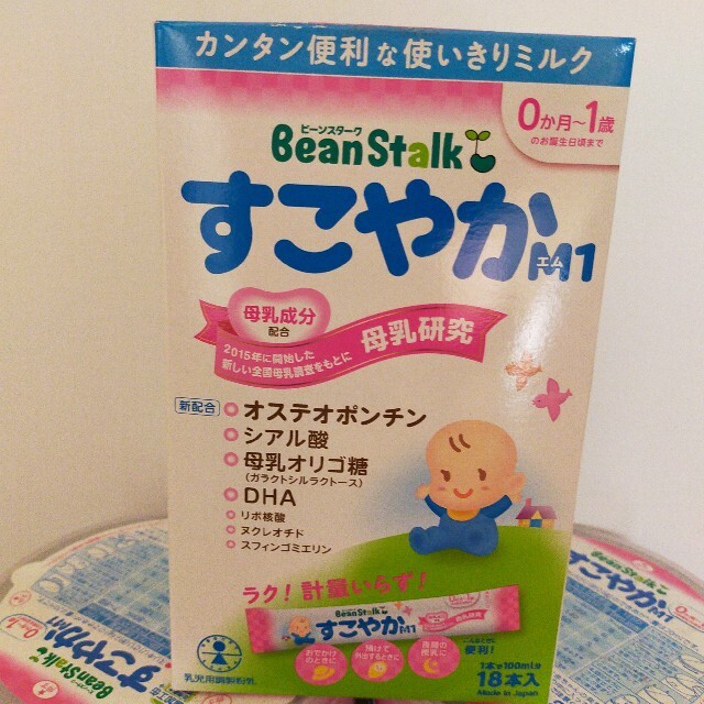 粉ミルク　すこやかM1 キッズ/ベビー/マタニティの授乳/お食事用品(その他)の商品写真