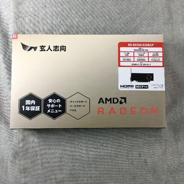 玄人志向 グラフィックボード RD-RX550-E2GB/LP