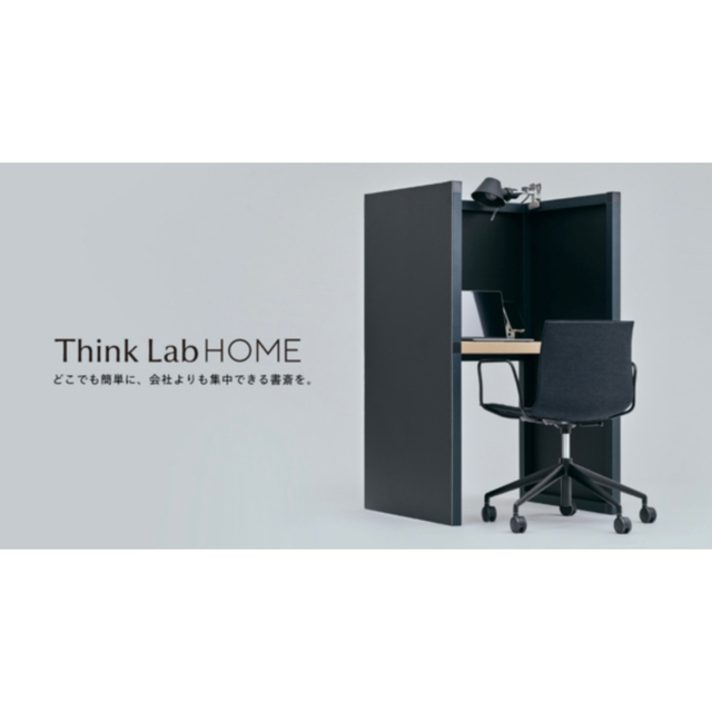 Think Lab HOME  強化段ボール製机(1つも含む)