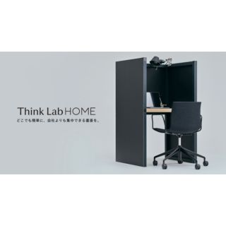 Think Lab HOME  強化段ボール製机(中古1つも含む)(学習机)